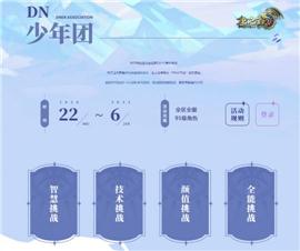 傻瓜制作天龙八部私服。